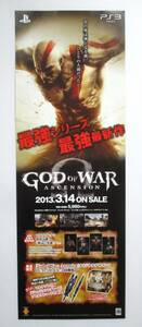 ゴッド・オブ・ウォー / GOD OF WAR ASCENSION 短冊 ポスター 店頭 プロモーション 販促