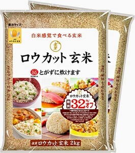 送料無料♪金芽ロウカット玄米(無洗米) 【長野県産コシヒカリ】4kg【2kg×2】 白米感覚で食べる玄米