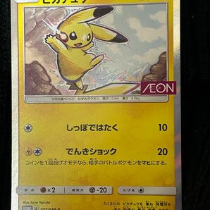 ポケモンカード ピカチュウ SM-P PROMO プロモ ポケモンカードゲーム