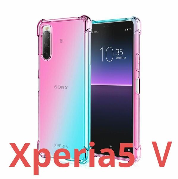 Xperia5Ⅴグラデーション クリアケースTPU耐衝撃SO-53D SOG12