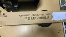 Ｃｈｉｈｉｒｏｓ　ＬＥＤ　ＷＲＧＢ２ ９０　ブラック　ＲＧＢライト　未開封　未使用　外箱状態悪_画像1