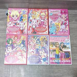 【DVD】 6枚セット フレッシュプリキュア等 プリキュアDVD 6枚セット わくわくDVD おともだちオリジナル ハートキャッチ オシャレファン