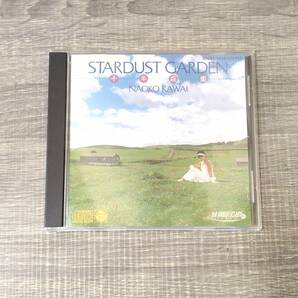 【CD】 河合奈保子 STARDUST GARDEN 千年庭園 33C31-7410 スターダスト ガーデン シティポップ J 昭和レトロ 音楽 アーティスト レア 人気の画像1