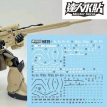 HG 1/144 ザクⅠ・スナイパータイプ用水転写式デカール　並行輸入品　HGUC_画像1