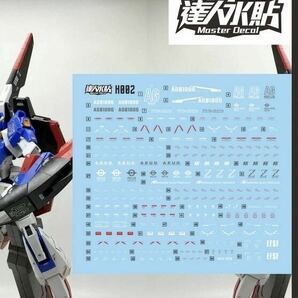 HG 1/144 Zガンダム用水転写式デカール 並行輸入品 ゼータの画像1