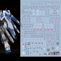 RG 1/144 Hi-νガンダム用蛍光水転写式デカール　並行輸入品_画像1