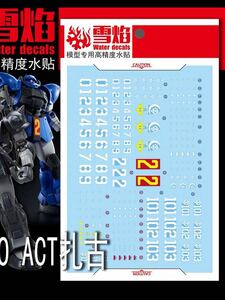 HG 1/144 THE ORIGIN アクト・ザク用蛍光水転写式デカール　並行輸入品