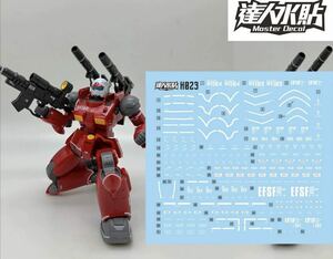 HG 1/144 RX-77-02 ガンキャノン（ククルス・ドアンの島版）用水転写式デカール　並行輸入品