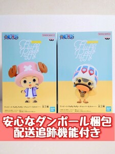 ◇送料無料 匿名 即決 チョッパー＆カルー TONY TONY.CHOPPER&KAROO☆ONE PIECE Fluffy Puffy ワンピース フラッフィーパフィー フィギュア