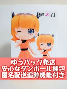 ◇限定価格！ 匿名配送 推しの子 ミニフィギュア ドレスアップver. MEMちょ GIGO限定 新品未開封