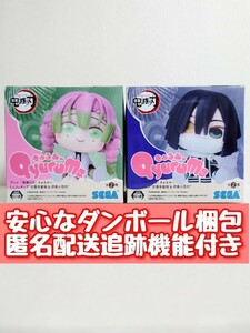 ◇送料無料 即決 匿名配送 【新品未開封】 鬼滅の刃 きゅるみー Qyurume ミニフィギュア 甘露寺蜜璃 伊黒小芭内 ２種セット おばみつ セガ 