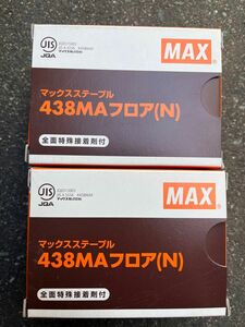 フロアステープル マックス　438 438MA