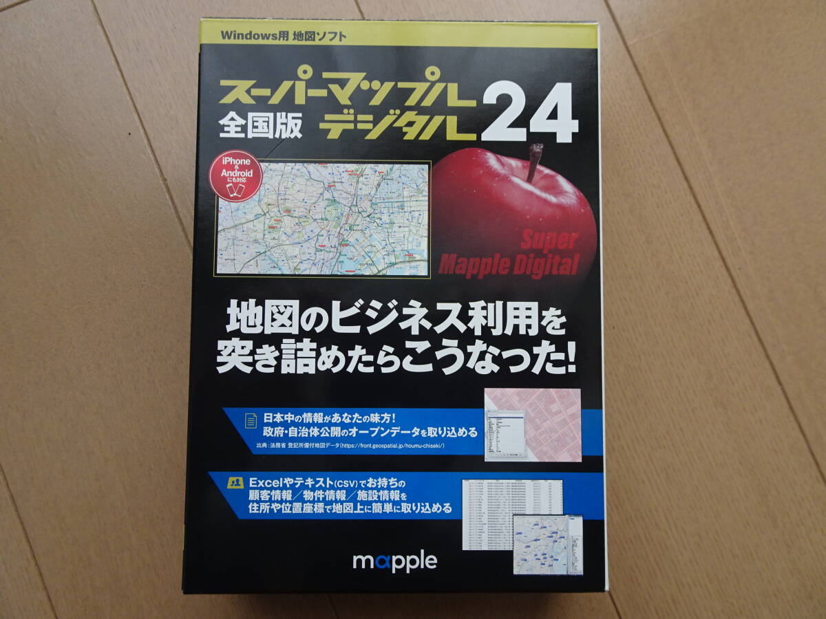 Yahoo!オークション- スーパーマップルデジタル24全国版の製品情報