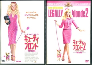 セル版DVD☆中古☆キューティ・ブロンド 1 + 2 ハッピーMAX　特別編　2本セット / リーズ・ウィザースプーン　ルーク・ウィルソン