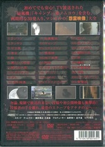 セル版DVD☆中古☆怨霊映像　特別篇　最恐投稿30連発 2012_画像2