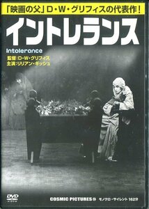 セル版DVD☆中古☆イントレランス / リリアン・ギッシュ　メイ・マーシュ　コンスタンス・タルマッジ　監督：D・W・グリフィス