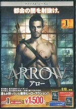 セル版DVD☆新品☆ARROW / アロー　ファースト・シーズン Vol.1 / スティーヴン・アメル　ケイティ・キャシディ　スザンナ・トンプソン_画像1