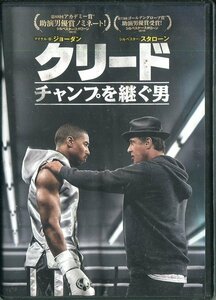 セル版DVD☆中古☆クリード　チャンプを継ぐ男 / シルベスター・スタローン　マイケル・B・ジョーダン　テッサ・トンプソン