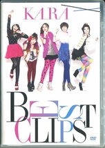 セル版DVD☆中古☆KARA BEST CLIPS_画像1