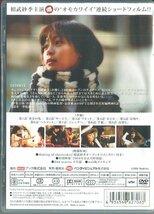 セル版DVD☆中古☆Short Cakes　ショートケイクス / 相武紗季　澤田育子　千綿ヒデノリ　アーサー・ホーランド　真中瞳_画像2