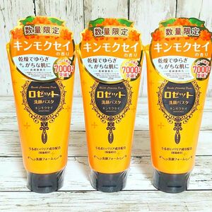 ロゼット 洗顔パスタ キンモクセイ　増量 150g　3本セット