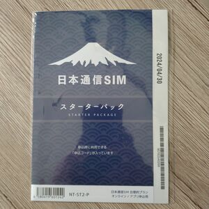 日本通信SIM スターターパック　 NT-ST2-P