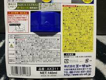 AZ 自動車用ウィンドウコーティング剤 アクアウルトラ フッ素 撥水 140ml 超耐久 AQUA ULTRA＋FUSSO_画像6