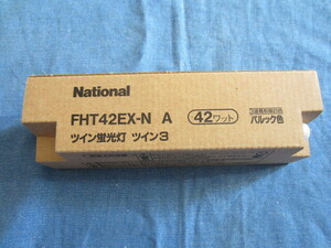 未使用 長期保管品 National ナショナル FHT42EX-N A ツイン蛍光灯 ツイン3 42W 3波長昼白色パルック色