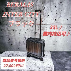 美品♪BERMAS INTER CITY 4輪　機内持込可 ブラックヘアライン バーマス インターシティ 33L