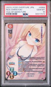 [PSA10]lycee Mai .... angel white snow . love SP yuzu soft autograph 