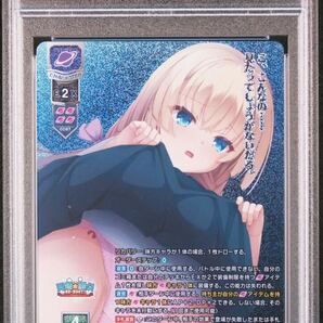 【PSA10】Lycee リセ　ゆずソフト3.0　 穢れなき天使　白雪 乃愛