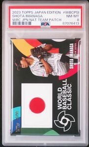 01番　PSA8 topps 2023 JAPAN EDITION 今永昇太