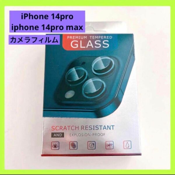 iPhone 14pro/iphone 14pro max パープル　紫カメラフィルム