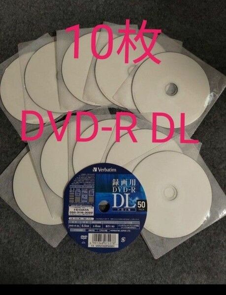 「10枚」バーベイタム DVD-R DL 8.5GB（CPRM対応）録画用