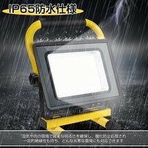 送料込 1台 100W LED 投光器 ポータブル 作業灯 USB充電式 昼色光 6000K 6000mAh 大容量電池 便携 高輝度 三つ点灯 IP65防水 防災 TKK-115_画像6