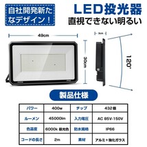 送料込 2台 LED投光器 400W 6400W相当 超高輝度 45000lm 極薄型 LED 作業灯 昼光色 6000k IP66 防水防塵 広角 屋外 照明 AC85V-150V LT-05B_画像2