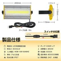 送料込 6台 LED 投光器 50W・500W相当 8000LM スイッチ付き AC80-150V 昼光色 6000K 広角240度 IP67防水 3Mケーブル ledライト KRO-501_画像6