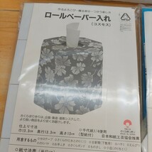 100円～ さくらほりきり 手芸キット■金太郎 兜 アネモネ 小物入れ 5セット_画像6