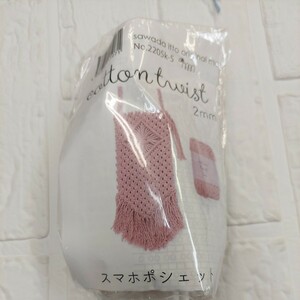 100円～ sawada into 編み物 手芸キット■スマホポシェット