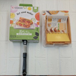 100円〜 キッチン道具◆ホットサンドメーカー・パン切りガイド