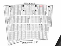 甲子園 阪神VSヤクルト 4/26（金）ブリーズシート 座席：39段81〜89 2連番ペア 完売チケット_画像2