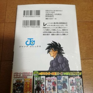 ドラゴンボール超 1巻〜22巻 全巻セットの画像6