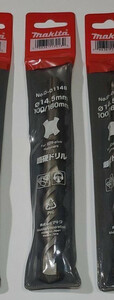 送込み最安　　送300円　マキタ　　sds　plus　sdsプラス　　超硬ドリル　14.5ミリ　　160ミリ