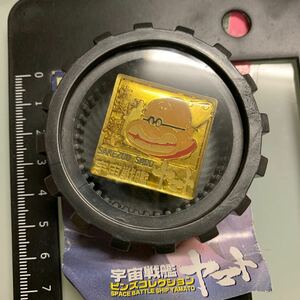 宇宙戦艦ヤマト」 ピンズコレクション　佐渡酒造