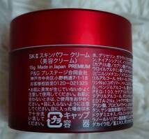 新品★未使用★安心の正規品★大人気！SK-II★エスケーツー★スキンパワークリーム★美容クリーム★15g★濃縮ピテラ配合★完全送料無料！ _画像2