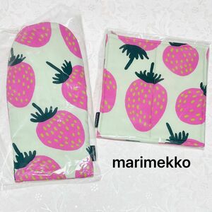 marimekko マリメッコ イチゴ ミトン＆ポットホルダー 新品
