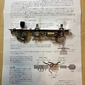 SONIC TURBO SWITCH TC TT-101取付穴3/8インチの画像1