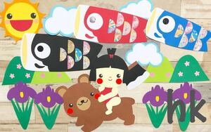 壁面飾り　こいのぼり　金太郎⑨　5月　　端午の節句　幼稚園　保育園　デイサービス　図書館