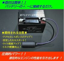 ★大好評_強力バッテリーレスキット★電力強化装置★TW200/TW225/SR400 DT200R,V-MAX TZR XJR1300,SDR200,TZR250 RD250 RZ125 ジョグ JOG_画像2