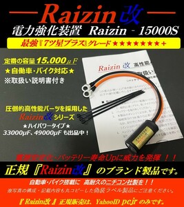 ▼電源・電装系強化で、通勤の燃費・トルク向上「MRワゴン*アルトエコ*アルトワークス*ワゴンR MH21S/MH22S/MH23S/MH24S*ハスラー*エブリイ